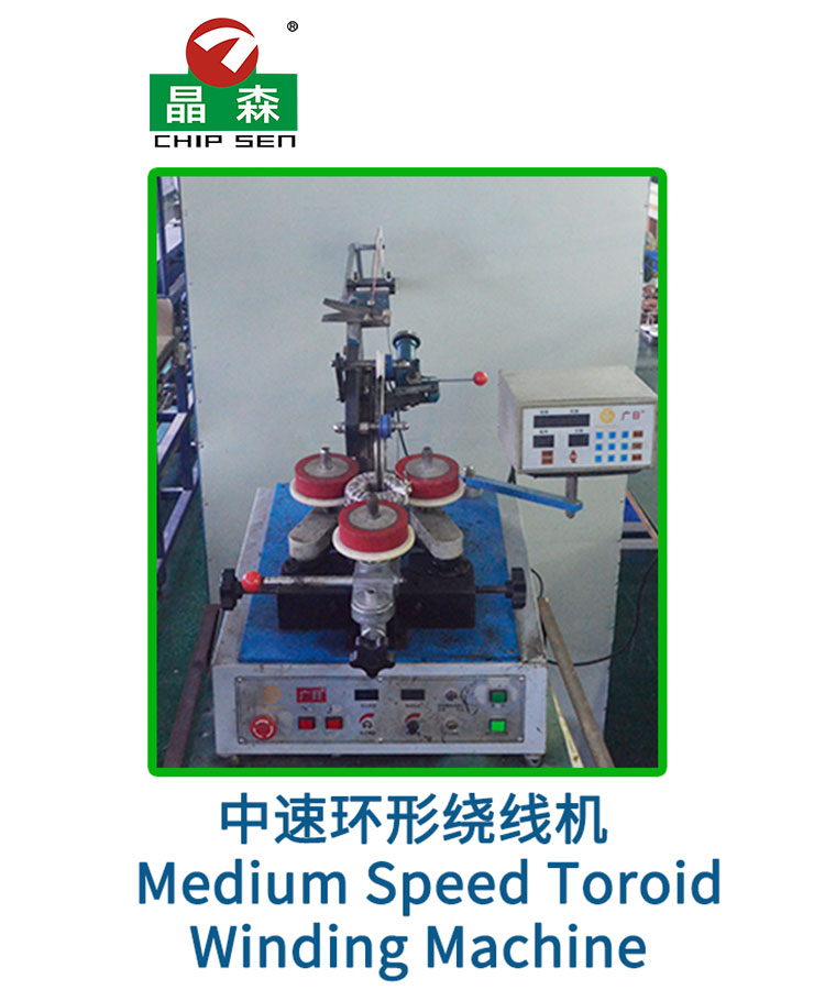 中速環形繞線機