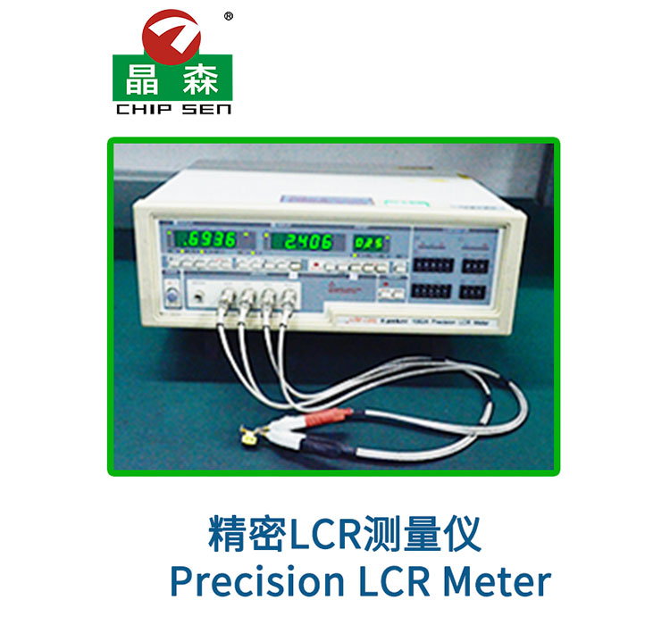 精密LCR測(cè)量?jī)x