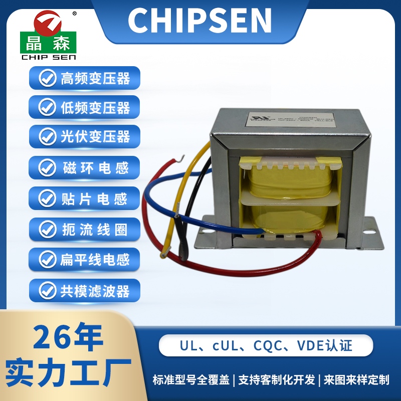 EI76 24V 200W 驅(qū)動(dòng)電源變壓器