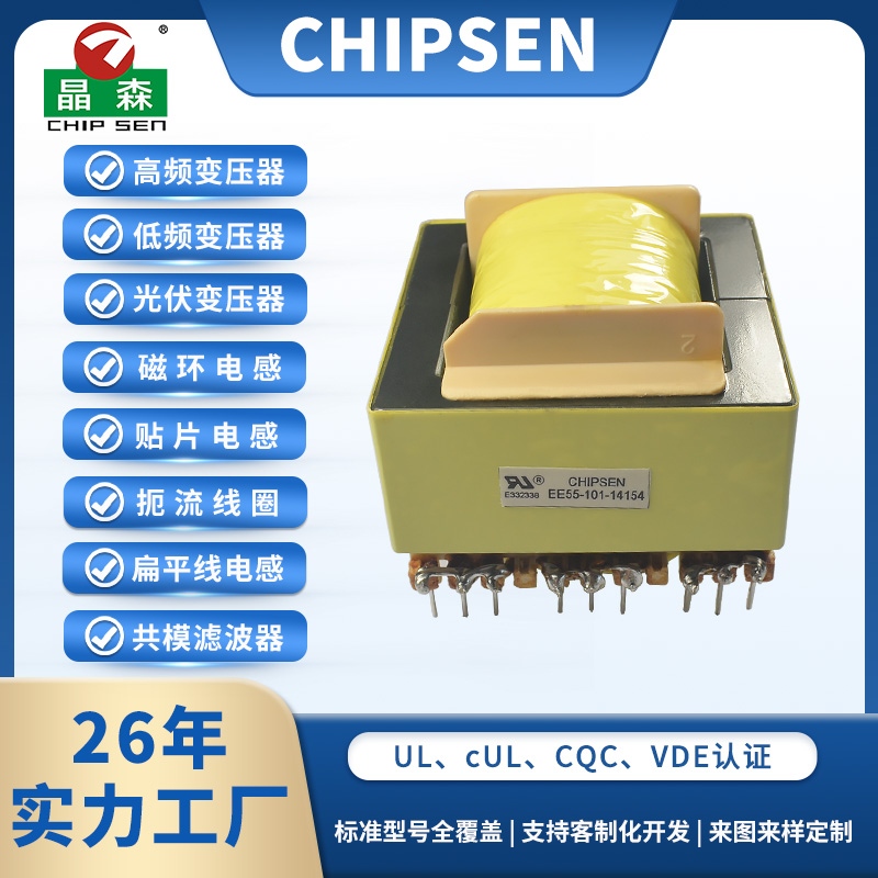 EE55 800W 開關(guān)電源變壓器