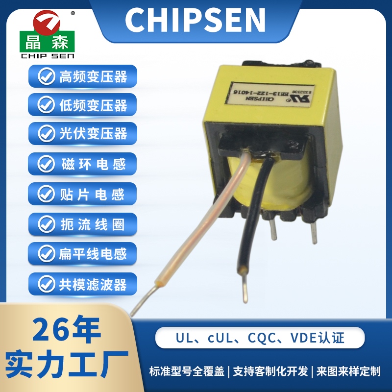 EE13 16W 開關電源變壓器