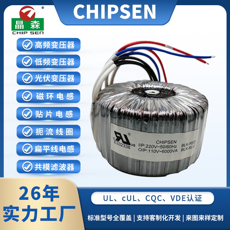 T180環形變壓器220V/110V 50/60Hz 6000VA音響放大器音頻變壓器