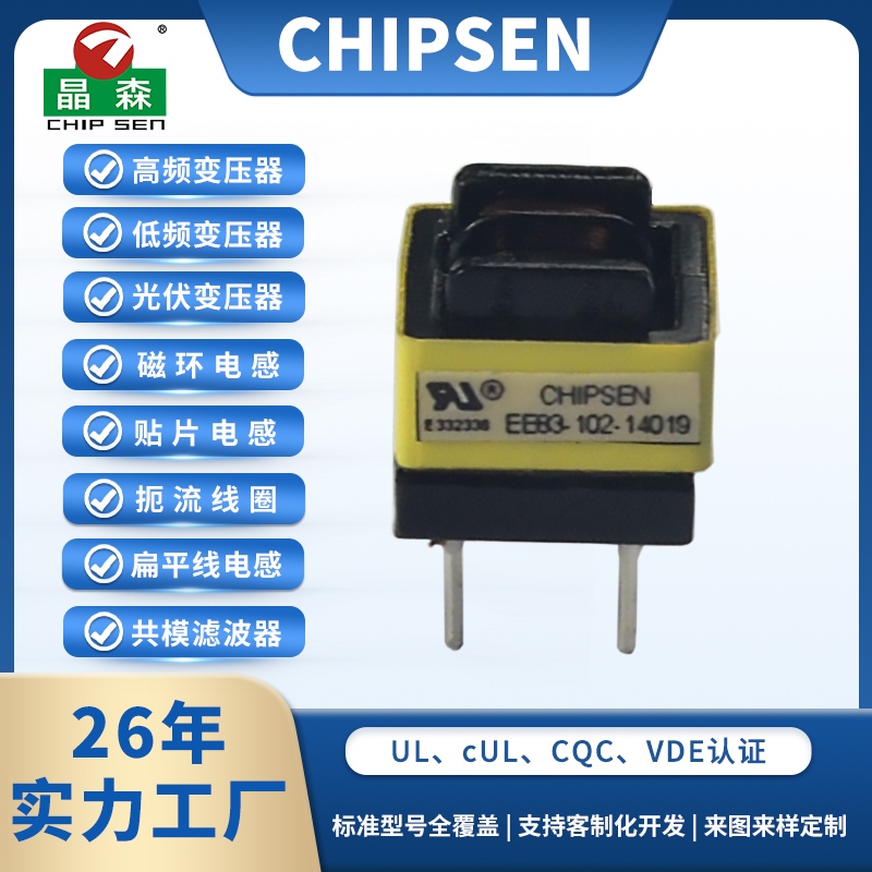 EE8.3 2+2Pin微型高頻變壓器