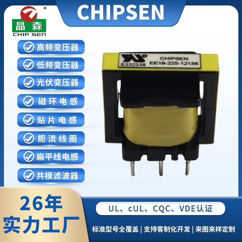 EE19 3+2 Pin 立式高頻變壓器
