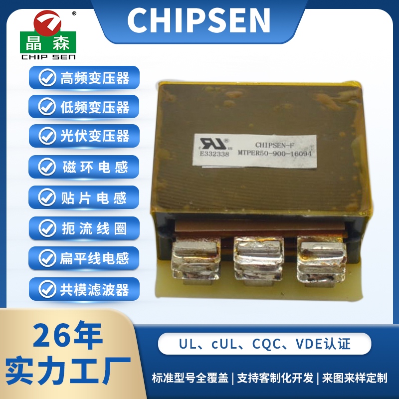 ER50高頻變壓器 540V 48V 1kW 150kHz伺服驅動器 400V 220V 3kW 100kHz光伏儲能逆變器