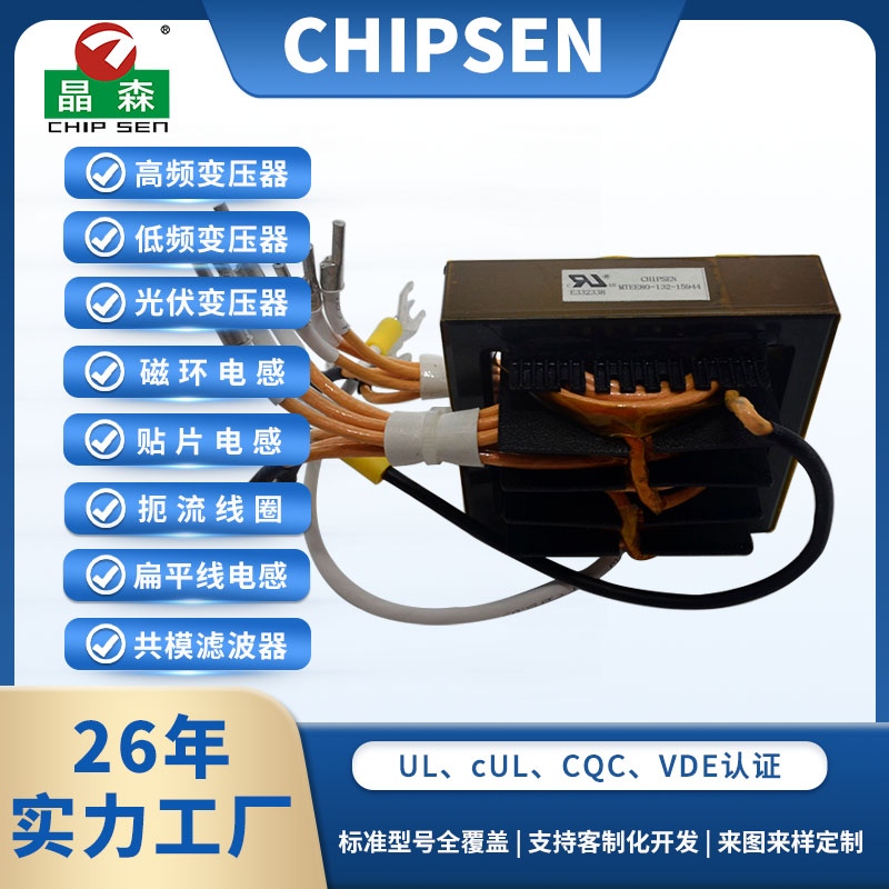 EE80 1000V 100kW 光伏逆變器新能源領域高頻變壓器